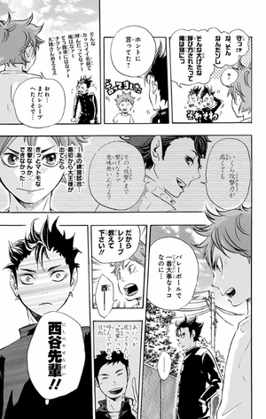 bộ ハイキュー!! 3 - haikyu!! 3