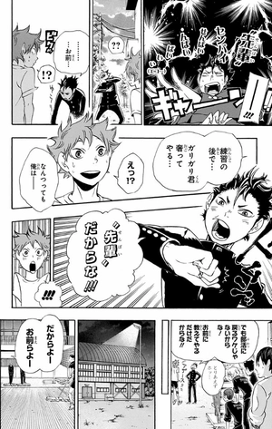 bộ ハイキュー!! 3 - haikyu!! 3
