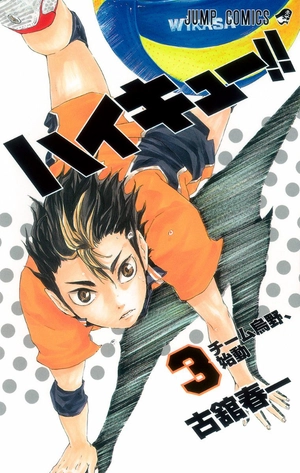 bộ ハイキュー!! 3 - haikyu!! 3