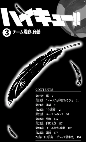 bộ ハイキュー!! 3 - haikyu!! 3