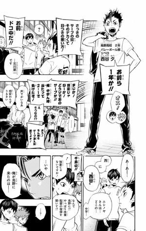 bộ ハイキュー!! 3 - haikyu!! 3