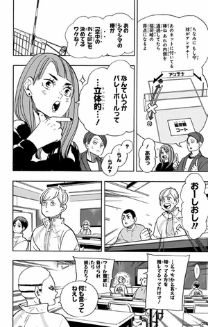 bộ ハイキュー!! 30 - haikyu!! 30