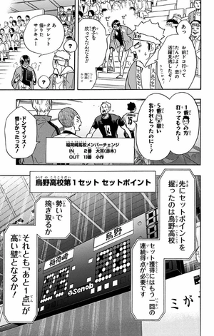 bộ ハイキュー!! 30 - haikyu!! 30