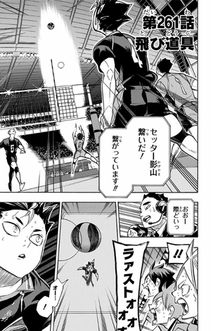 bộ ハイキュー!! 30 - haikyu!! 30