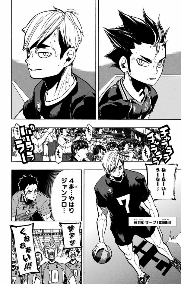 bộ ハイキュー!! 31 - haikyu!! 31