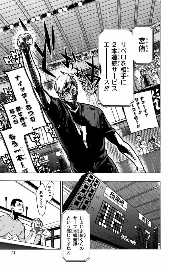 bộ ハイキュー!! 31 - haikyu!! 31