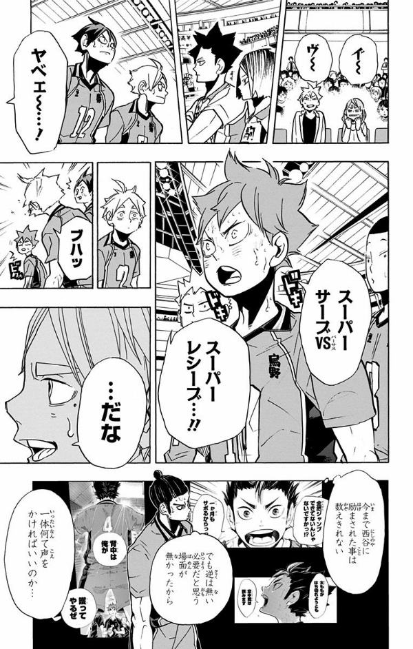 bộ ハイキュー!! 31 - haikyu!! 31