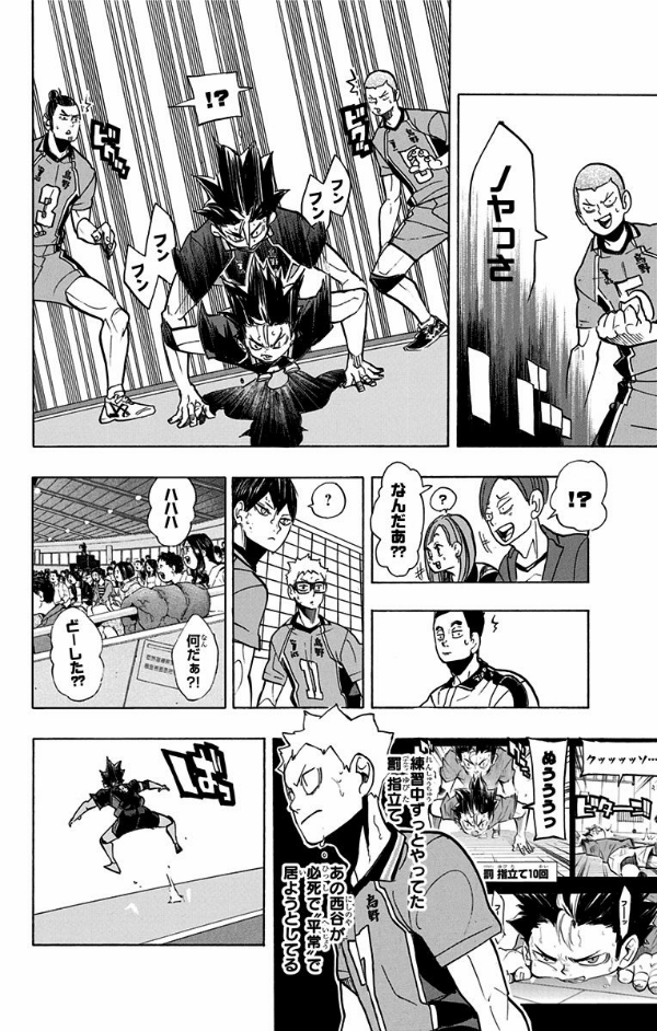 bộ ハイキュー!! 31 - haikyu!! 31