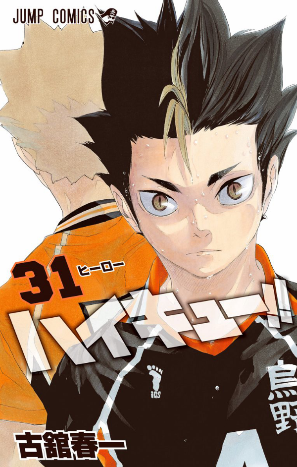 bộ ハイキュー!! 31 - haikyu!! 31