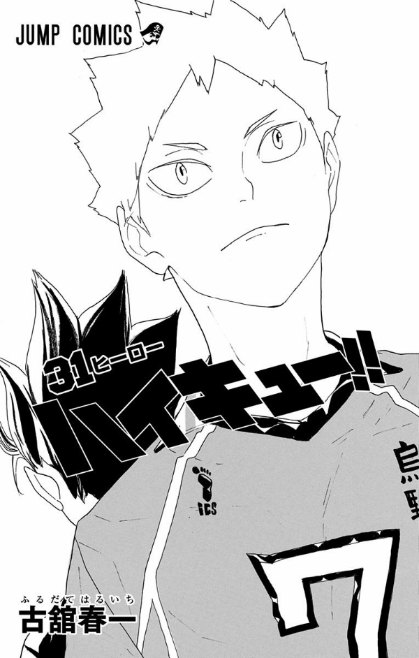 bộ ハイキュー!! 31 - haikyu!! 31