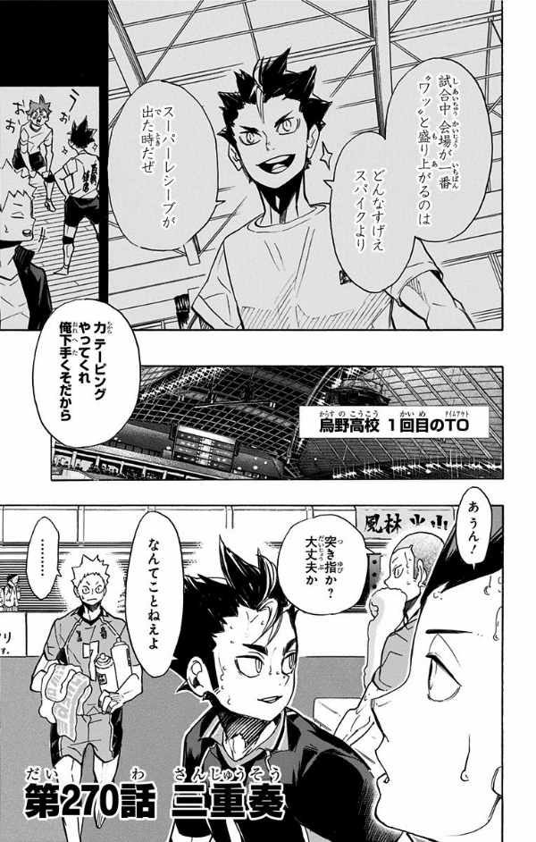 bộ ハイキュー!! 31 - haikyu!! 31