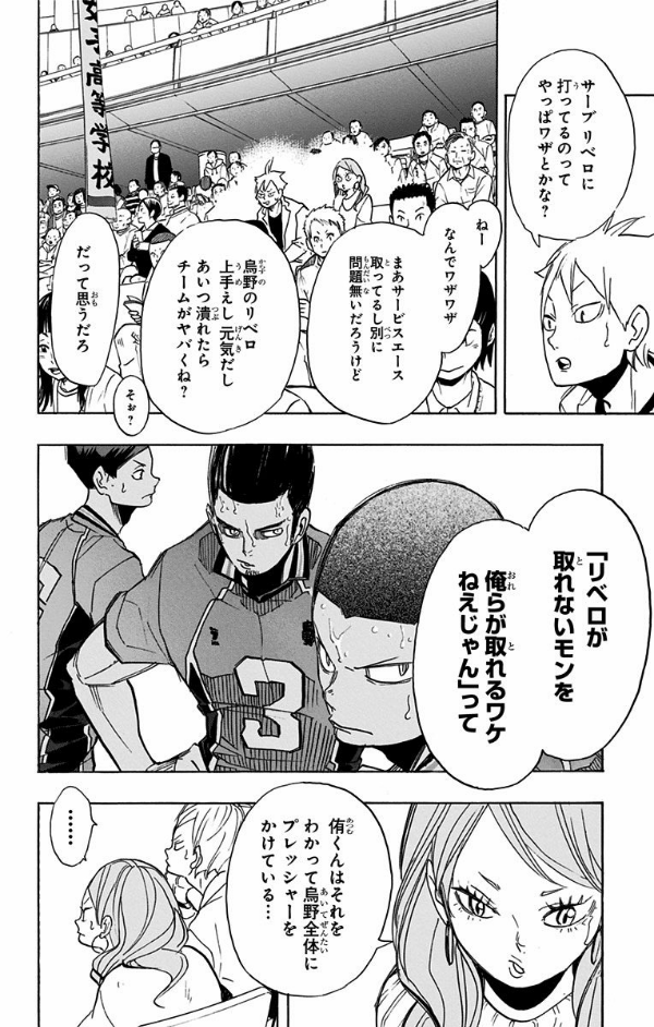 bộ ハイキュー!! 31 - haikyu!! 31