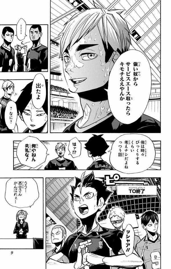 bộ ハイキュー!! 31 - haikyu!! 31