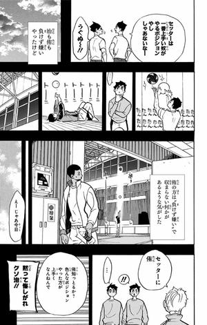 bộ ハイキュー!! 32 - haikyu!! 32