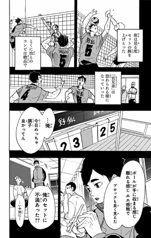 bộ ハイキュー!! 32 - haikyu!! 32