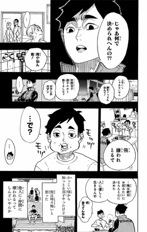 bộ ハイキュー!! 32 - haikyu!! 32