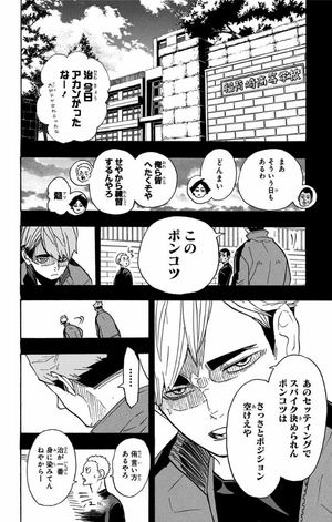 bộ ハイキュー!! 32 - haikyu!! 32