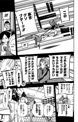 bộ ハイキュー!! 32 - haikyu!! 32