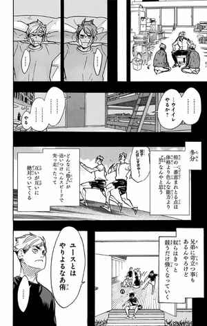 bộ ハイキュー!! 32 - haikyu!! 32