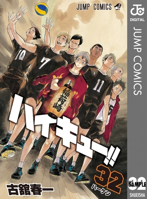 bộ ハイキュー!! 32 - haikyu!! 32