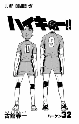 bộ ハイキュー!! 32 - haikyu!! 32