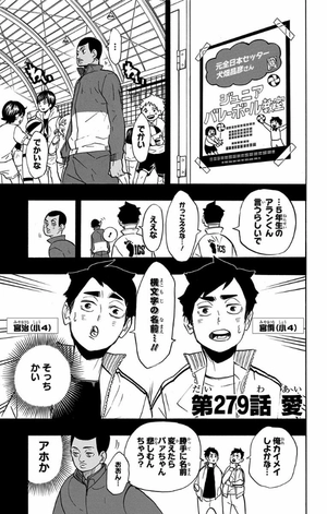 bộ ハイキュー!! 32 - haikyu!! 32