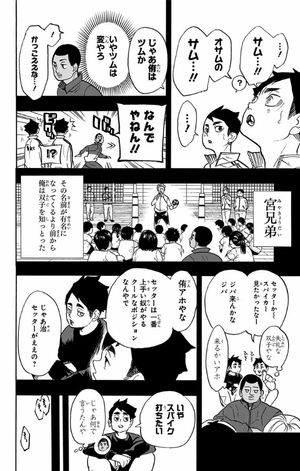 bộ ハイキュー!! 32 - haikyu!! 32