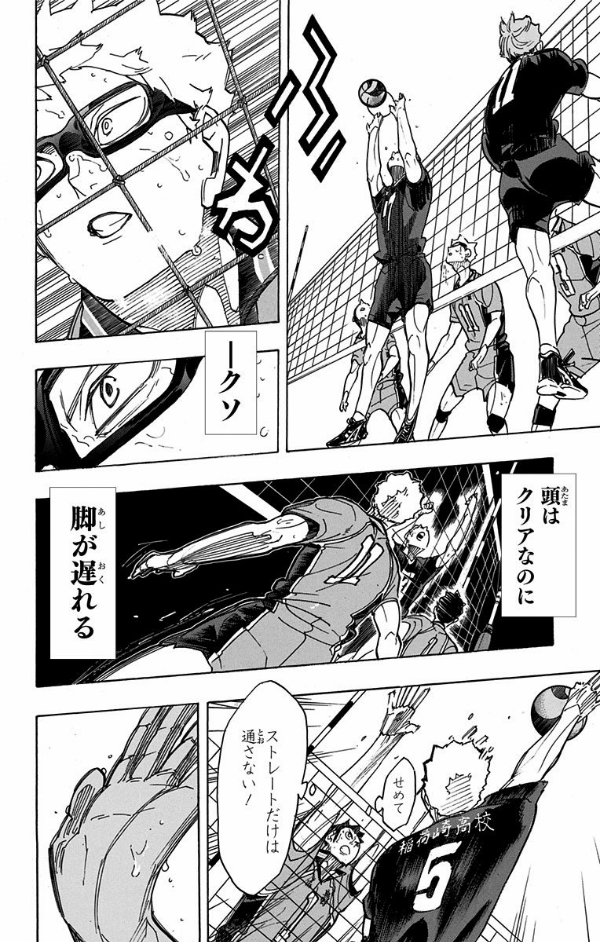 bộ ハイキュー!! 33 - haikyu!! 33