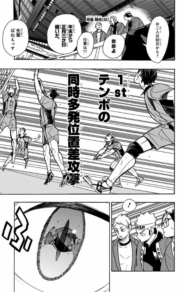 bộ ハイキュー!! 34 - haikyu!! 34