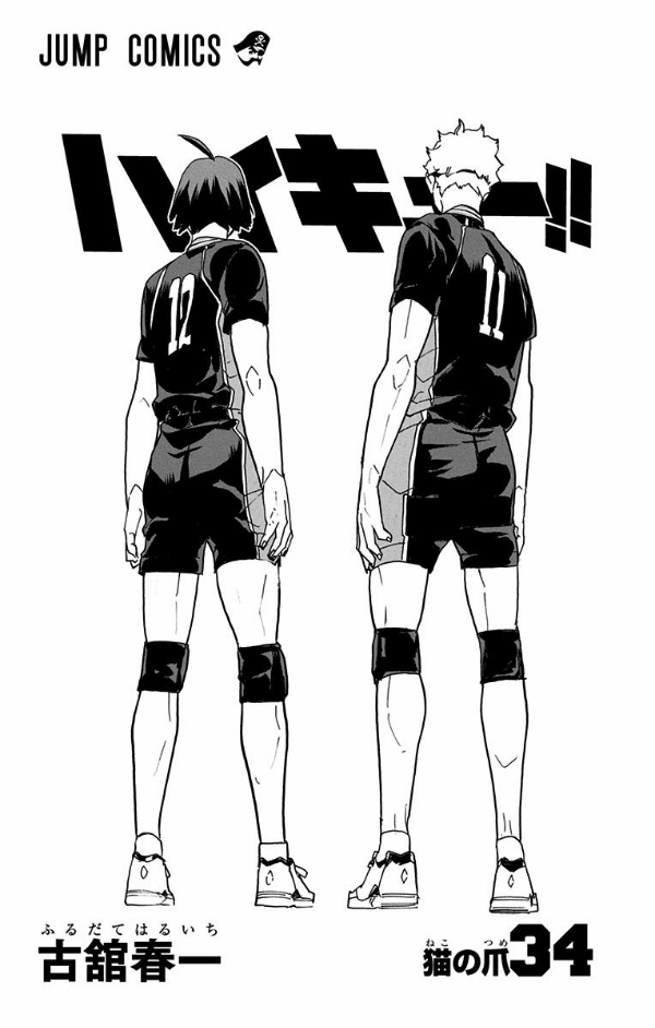 bộ ハイキュー!! 34 - haikyu!! 34