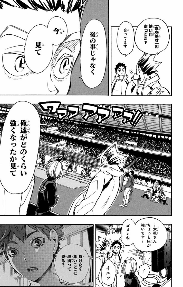 bộ ハイキュー!! 35 - haikyu!! 35