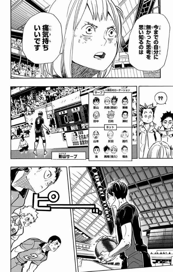 bộ ハイキュー!! 35 - haikyu!! 35