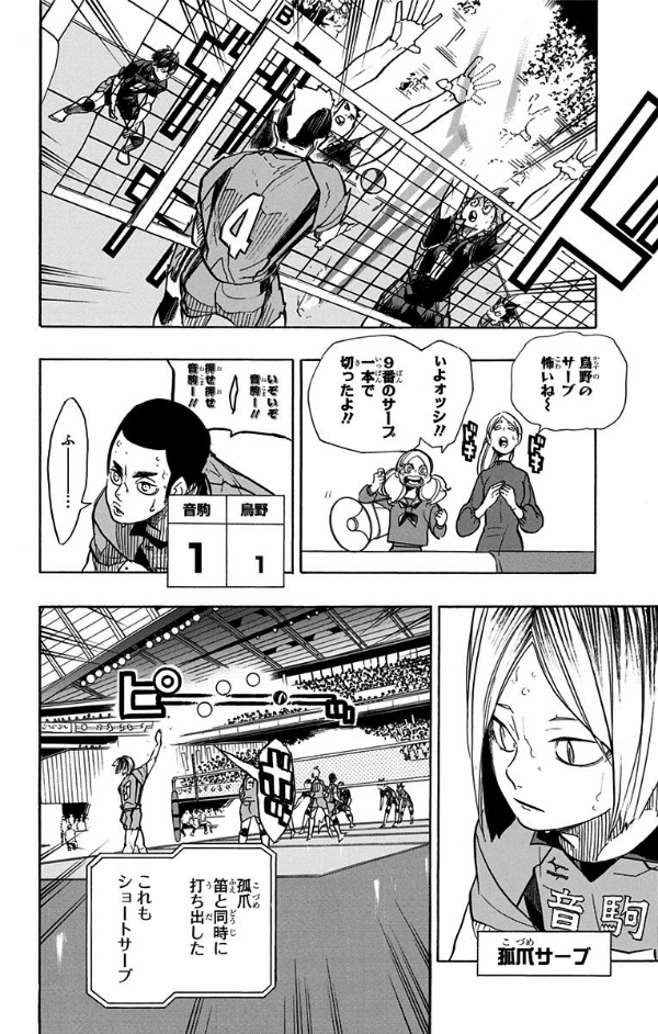 bộ ハイキュー!! 35 - haikyu!! 35