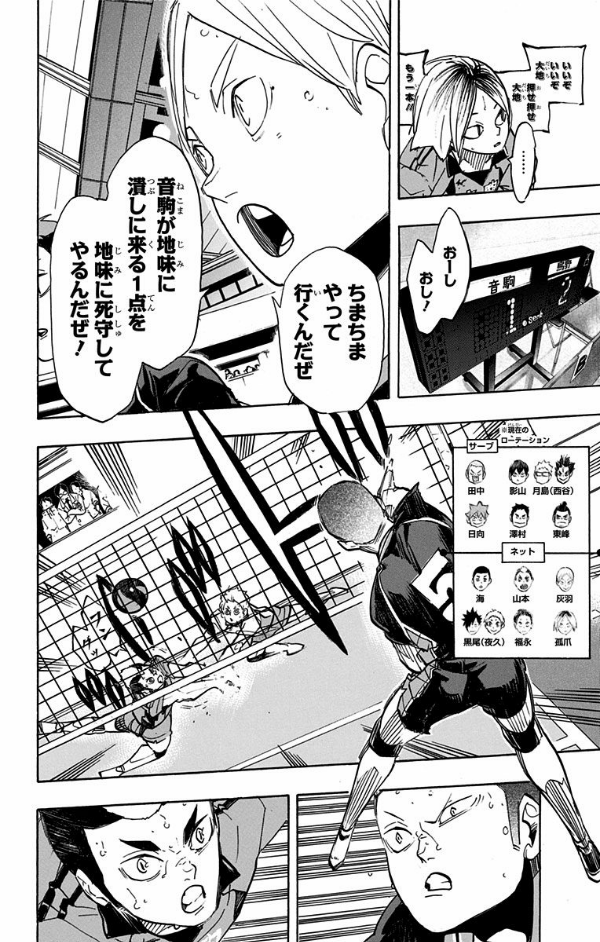 bộ ハイキュー!! 35 - haikyu!! 35