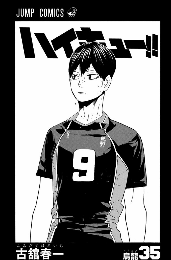 bộ ハイキュー!! 35 - haikyu!! 35