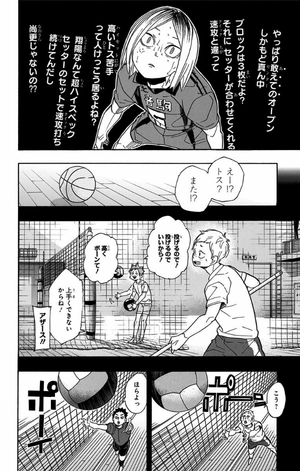 bộ ハイキュー!! 36 - haikyu!! 36