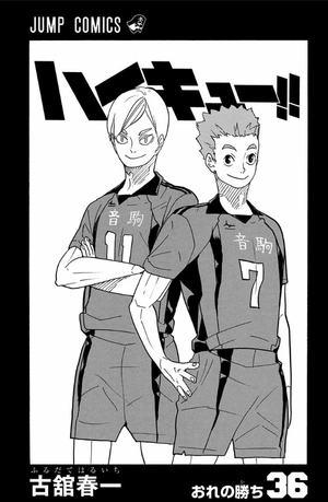 bộ ハイキュー!! 36 - haikyu!! 36