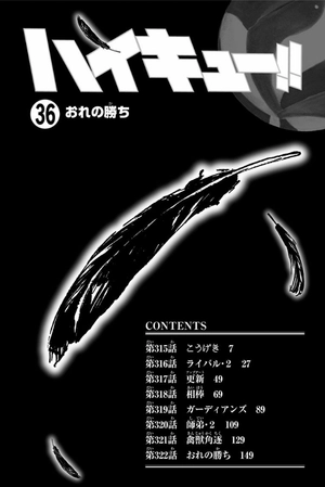 bộ ハイキュー!! 36 - haikyu!! 36