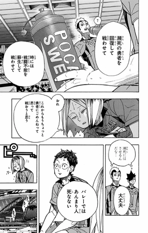 bộ ハイキュー!! 37 - haikyu!! 37