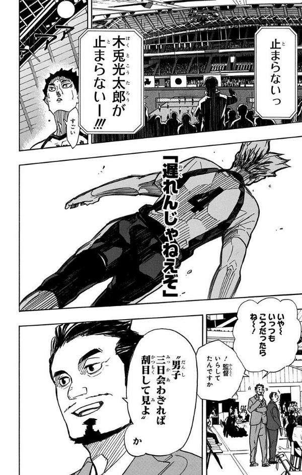 bộ ハイキュー!! 38 - haikyu!! 38