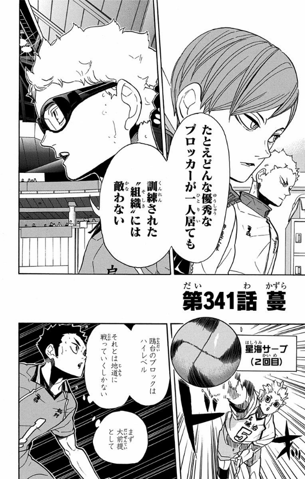 bộ ハイキュー!! 39 - haikyu!! 39