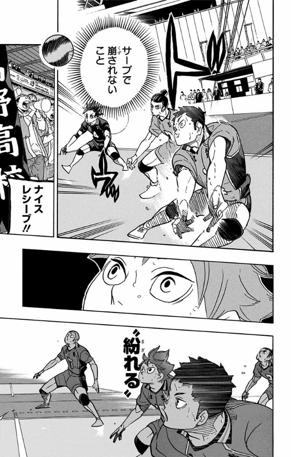 bộ ハイキュー!! 39 - haikyu!! 39