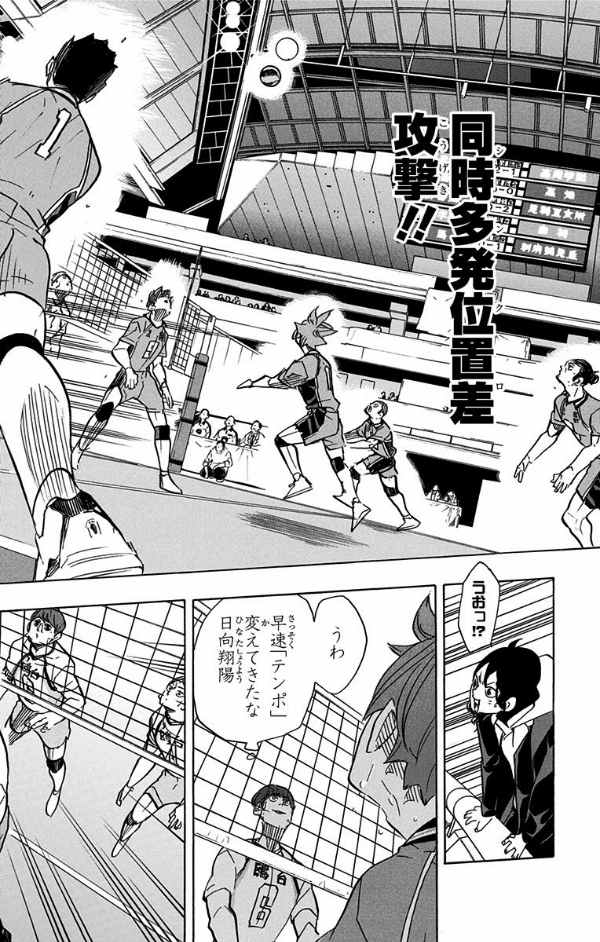 bộ ハイキュー!! 39 - haikyu!! 39