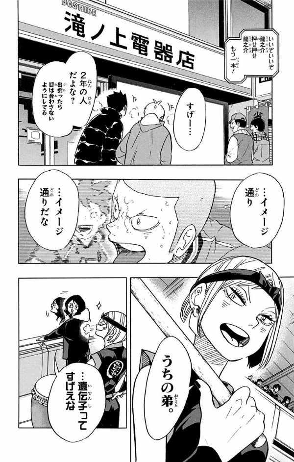 bộ ハイキュー!! 39 - haikyu!! 39