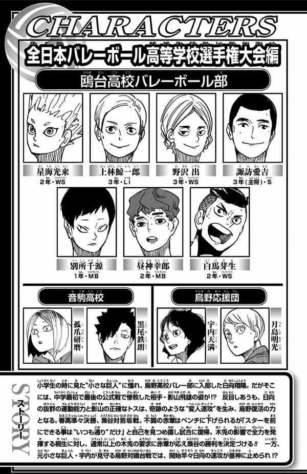 bộ ハイキュー!! 39 - haikyu!! 39