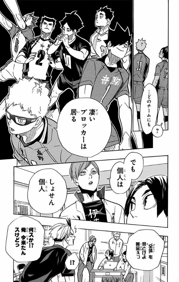 bộ ハイキュー!! 39 - haikyu!! 39