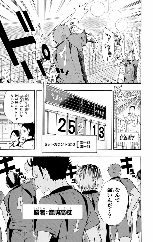 bộ ハイキュー!! 4 - haikyu!! 4