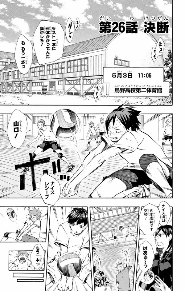 bộ ハイキュー!! 4 - haikyu!! 4