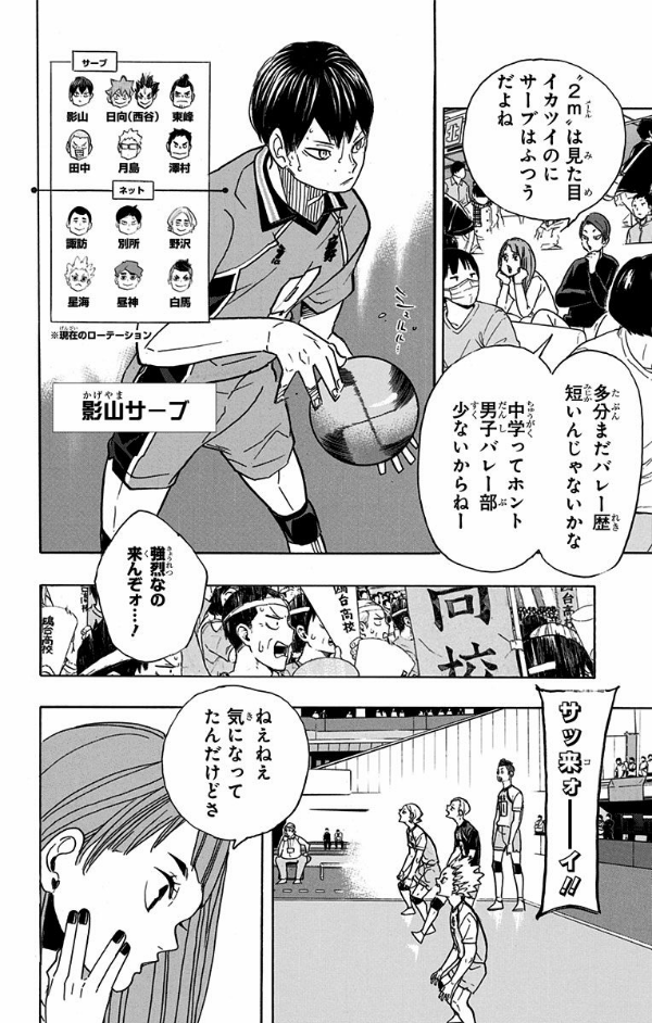 bộ ハイキュー!! 40 - haikyu!! 40