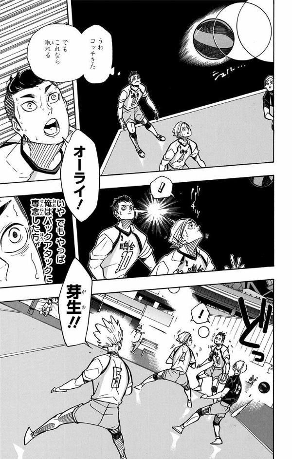 bộ ハイキュー!! 40 - haikyu!! 40